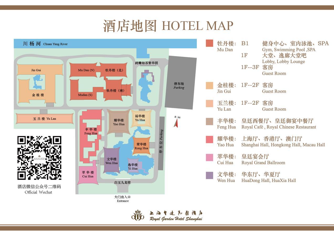 Royal Garden Hotel Shanghai-Free Shuttle To And From Disney & Pvg & Close Metro Line2 Easy To Sha New Expo Zewnętrze zdjęcie